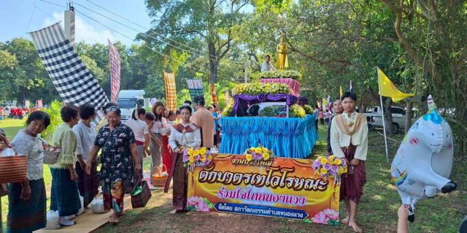 8 ตุลาคม 2568 นายก้อน ยืนยง นายกองค์การบริหารส่วนตำบล หนองแวง พร้อมด้วยเจ้าหน้าที่ อบต.หนองแวง ร่วมกิจกรรม ตักบาตรเทโวโรหณะ ณ วัดสมเด็จ บ้านหนองข่า หมู่ที่ 2 ตำบลหนองแวง อำเภอนิคมคำสร้อย จังหวัดมุกดาหาร